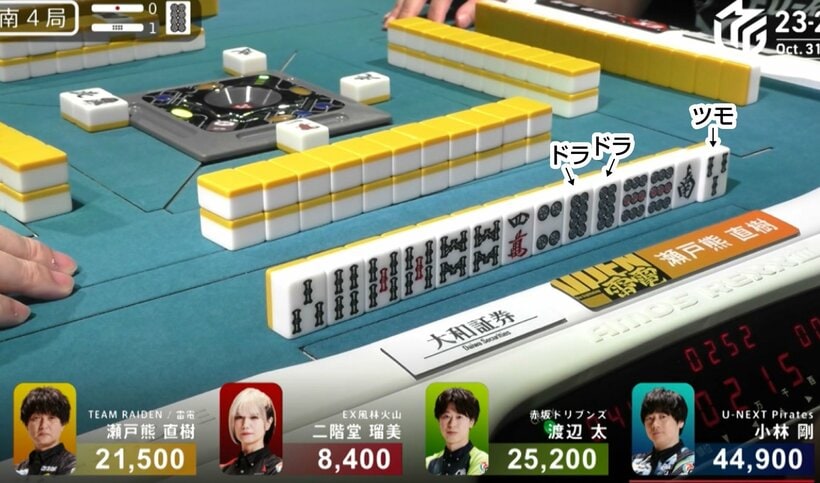 １０月３１日第２試合　南４局１本場　南家・瀬戸熊直樹の２巡目（２万１５００点・３着目、ドラ＝８筒）