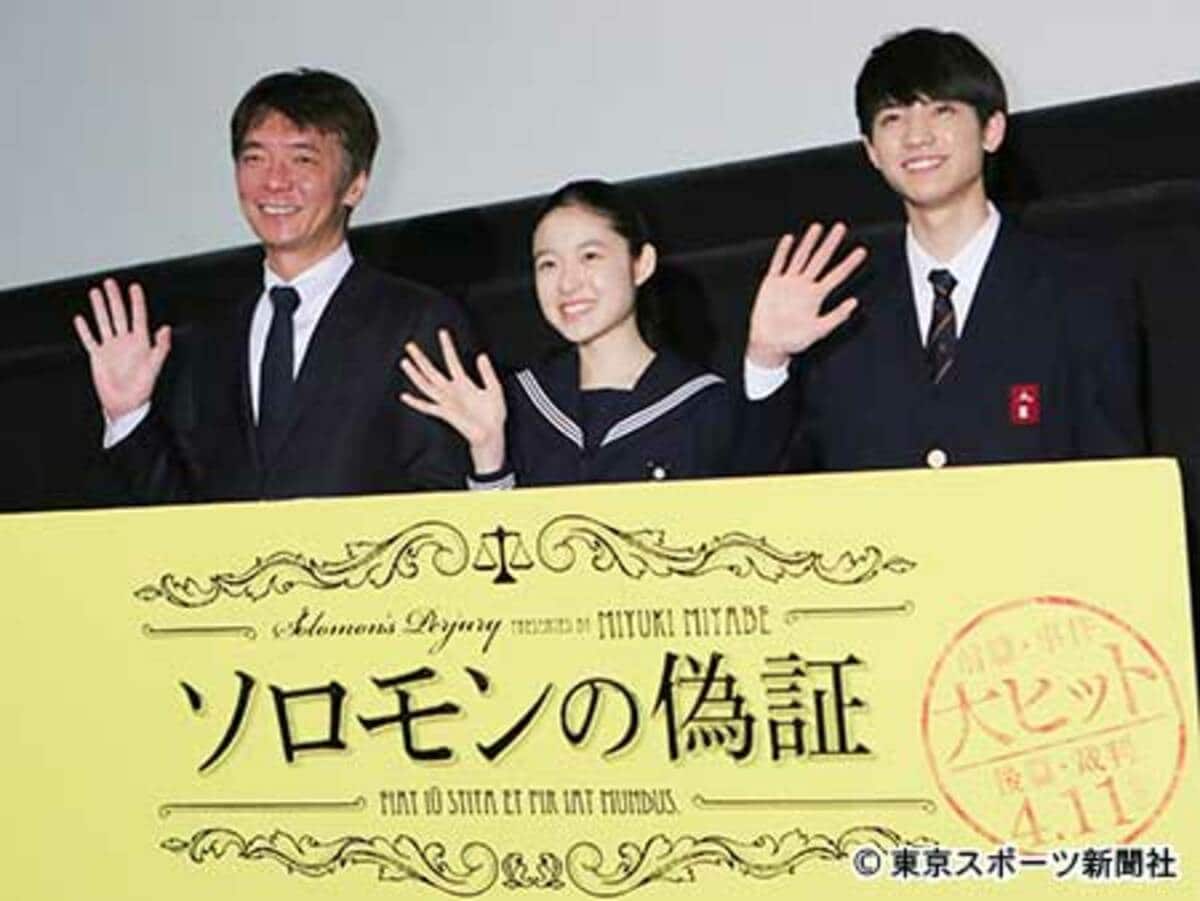 話題の新人女優 藤野涼子 オーディションでの演技は最下位 東スポweb