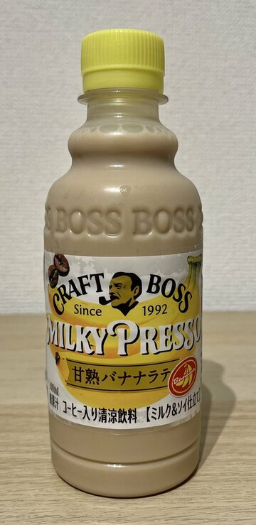 サントリー「クラフトボス　ミルキープレッソ　甘熟バナナラテ」