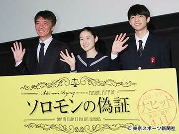 左から成島出監督、藤野涼子、板垣瑞生