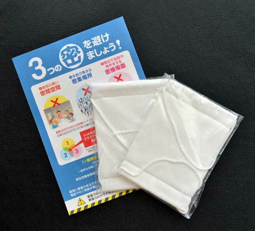  「アベノマスク」もノミネートされた