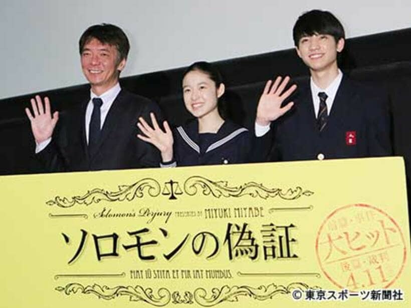 左から成島出監督、藤野涼子、板垣瑞生