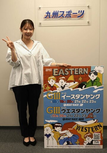 東京スポーツ新聞社西部支社を訪れた米丸乃絵