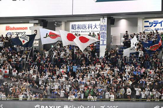 侍ジャパンシリーズ2025で声援を送る応援団