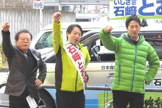 （左から）猪瀬直樹氏、石崎徹氏、藤田文武共同代表