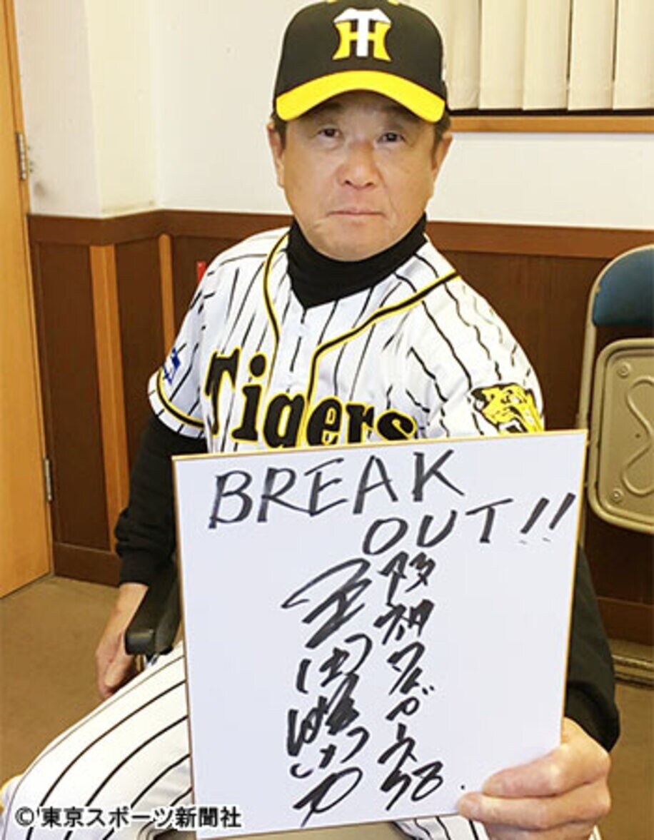  スローガンを書いた色紙を手に、平田二軍監督が大いに語った