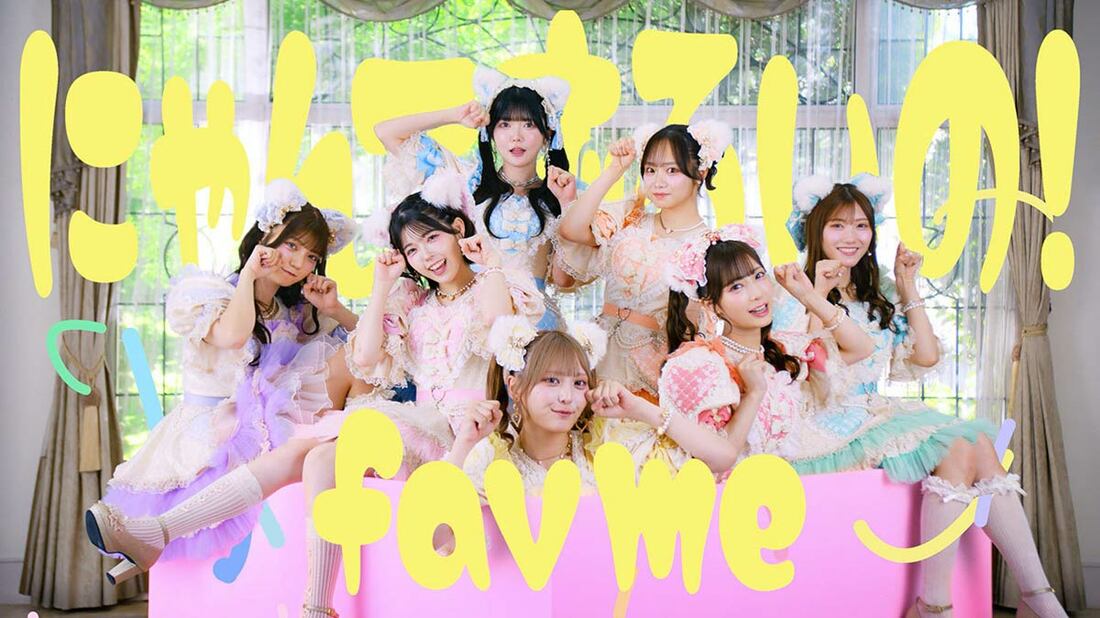 ネクストブレーク候補として注目されるfav me