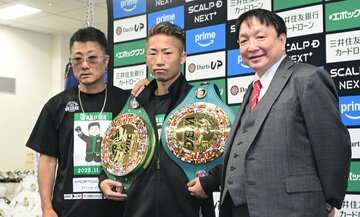 一夜明け会見を行った（左から）井上真吾トレーナー、井上拓真、大橋秀行会長