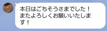 ウルフアロンがファミレスに戻ってくることはなかった