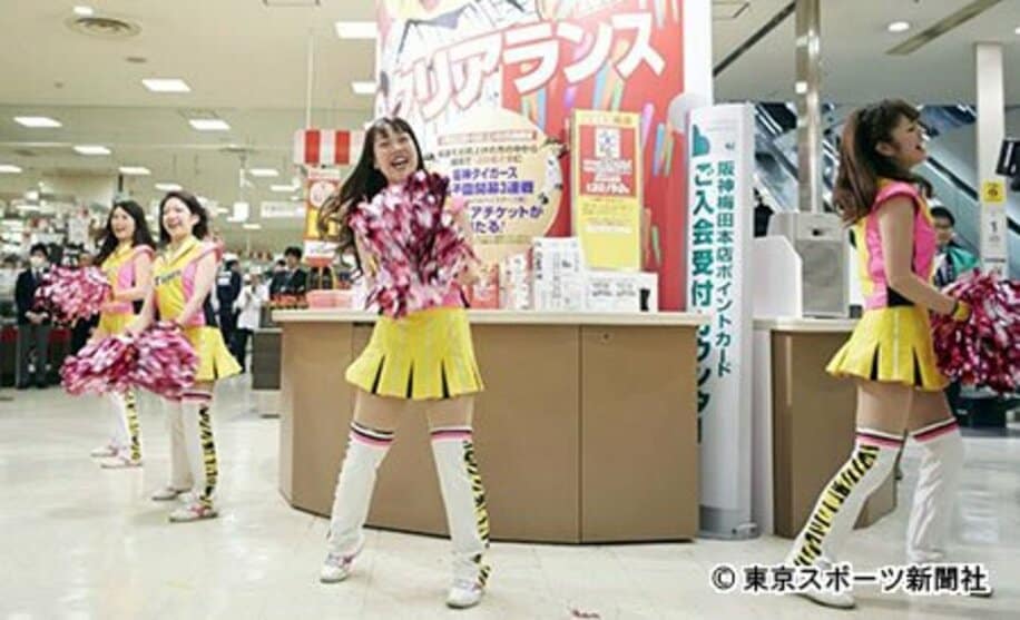 阪神百貨店梅田本店の初売りでダンスを披露したタイガースガールズ