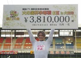  初優勝の嘉永泰斗