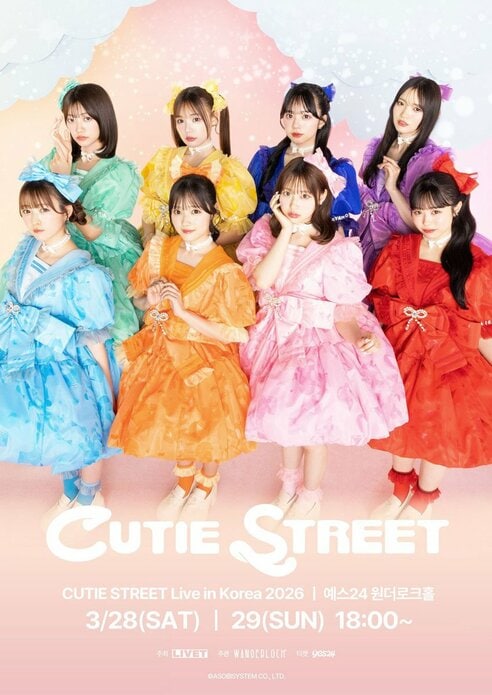 レコード大賞新人賞の「CUTIE STREET」が3月に韓国で初のワンマン