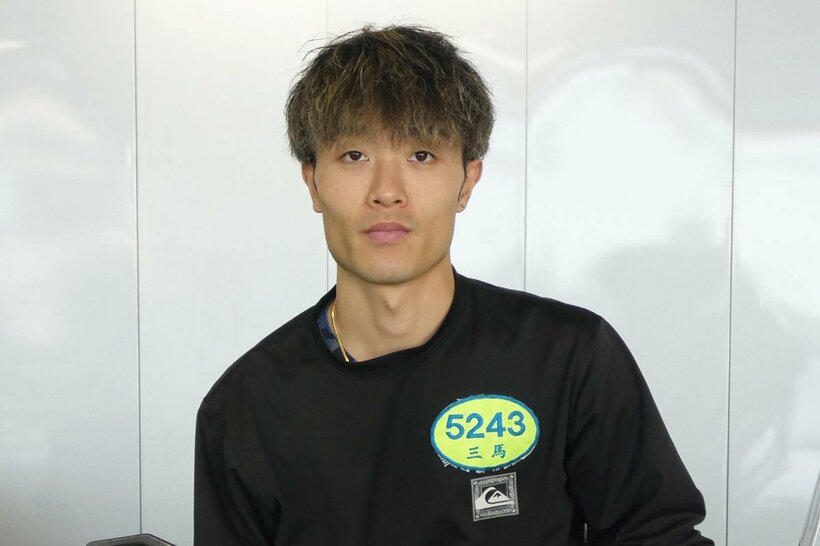 着実に成長を遂げている三馬崇史