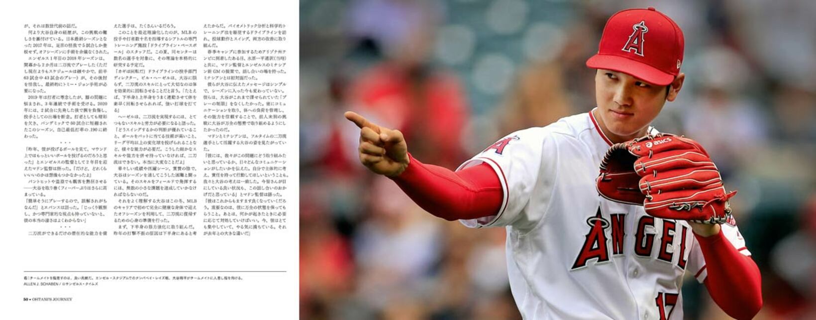 エンゼルス時代から大谷を追い続けたLAタイムズ紙（ⒸALLEN J.SCHABEN/ロサンゼルス・タイムズ）