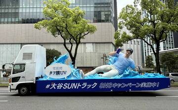 名古屋駅前を走る「大谷ＳＵＮトラック」