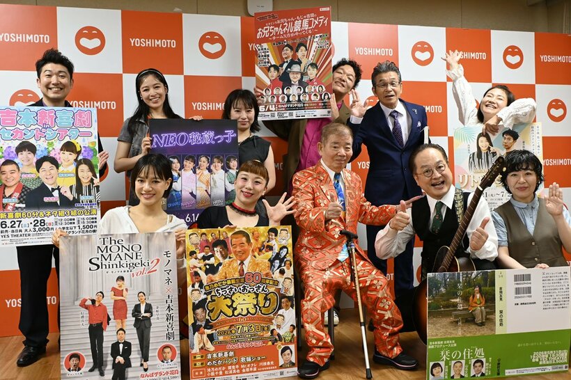 吉本新喜劇の面々