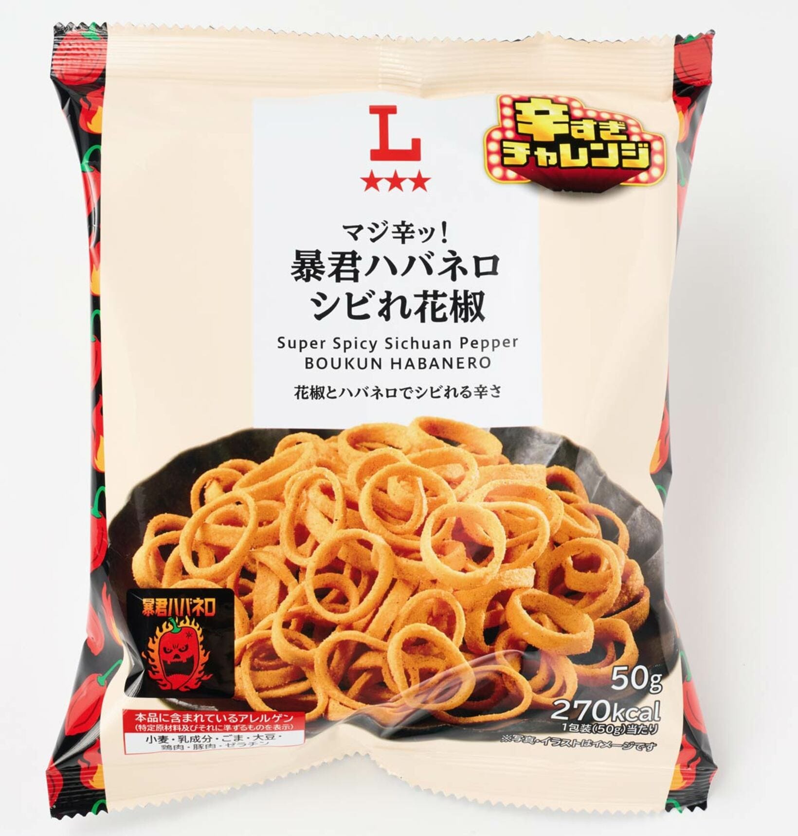 辛味を浴びる商品だ