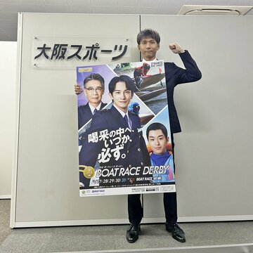 近畿地区開催のＳＧに燃える山崎郡