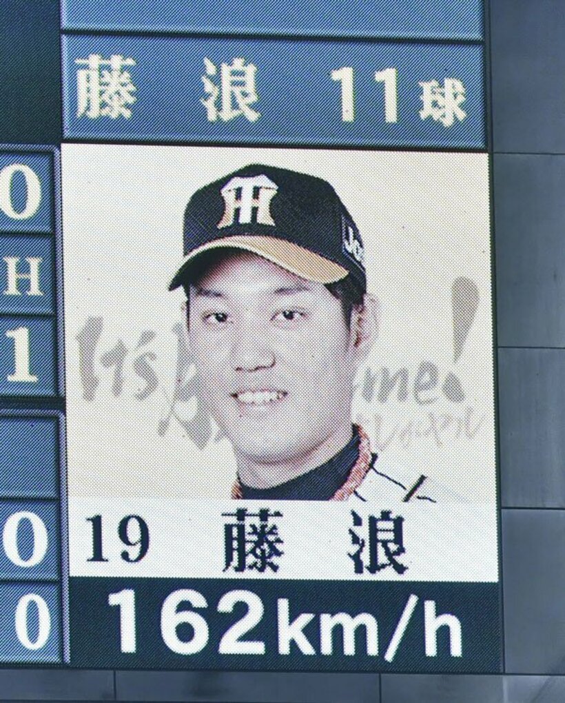  スコアボードに掲示された「１６２ｋｍ／ｈ」の表示