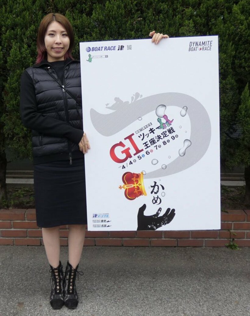 津GⅠ「開設73周年記念ツッキー王座決定戦」のPRのため中京スポーツを訪れた高田ひかる