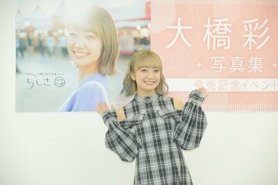 写真：大橋彩香 小学生ぶりの水着撮影に向けお尻トレも「突貫工事だっ