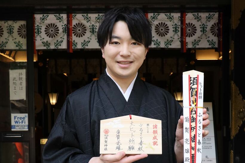 ヒット祈願を終えた須賀亮雄