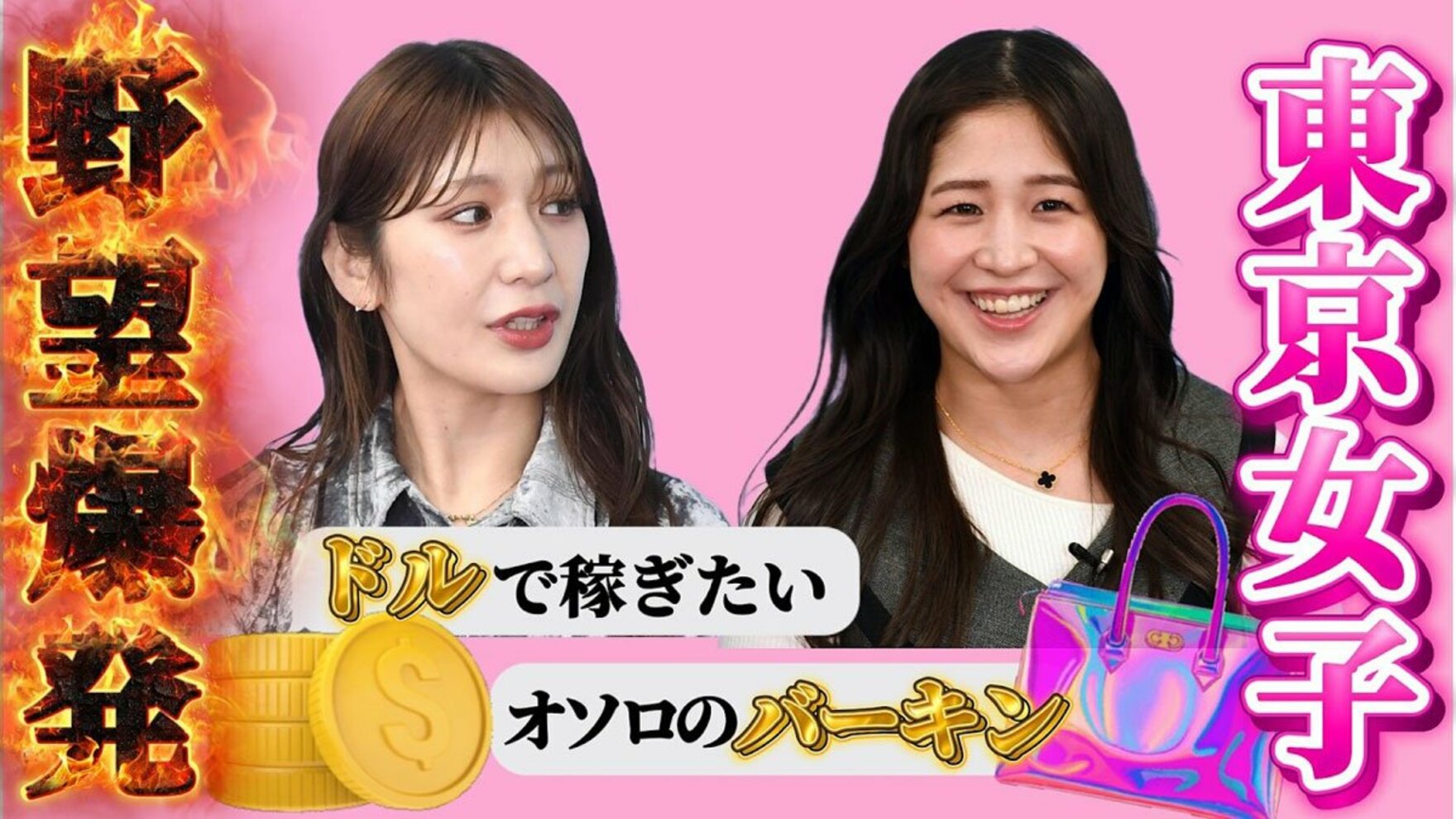 東京スポーツでインタビューに応じた上福ゆき（左）、上原わかな（右）