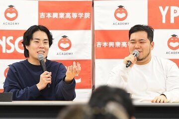 YCA、NSC合同オープンスクールに登場した令和ロマンの高比良くるま(左)と松井ケムリ