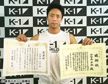 小宮山は感謝状を手に救出劇を振り返った