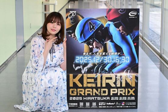 平塚競輪アンバサダーで「KEIRINグランプリ2025」のプレゼンターも務める篠崎愛