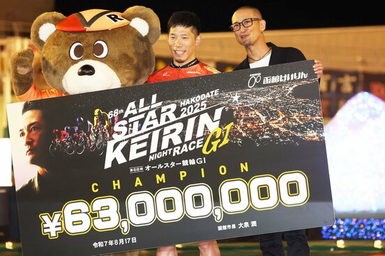 大会メインアンバサダーの松岡昌宏(右)に、賞金ボードを手渡される寺崎浩平
