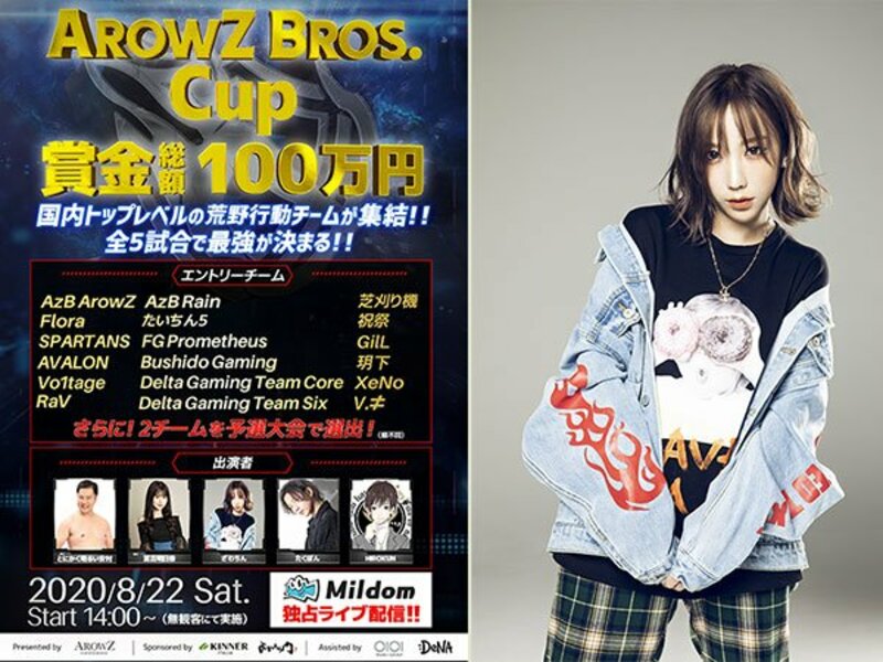 写真：ざわちんのeスポーツチームAzBが初の主催大会「きっと熱い戦いになる」 | 東スポWEB