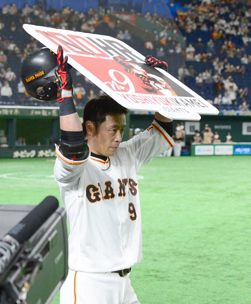  硬い表情で記念ボードを掲げる巨人・亀井