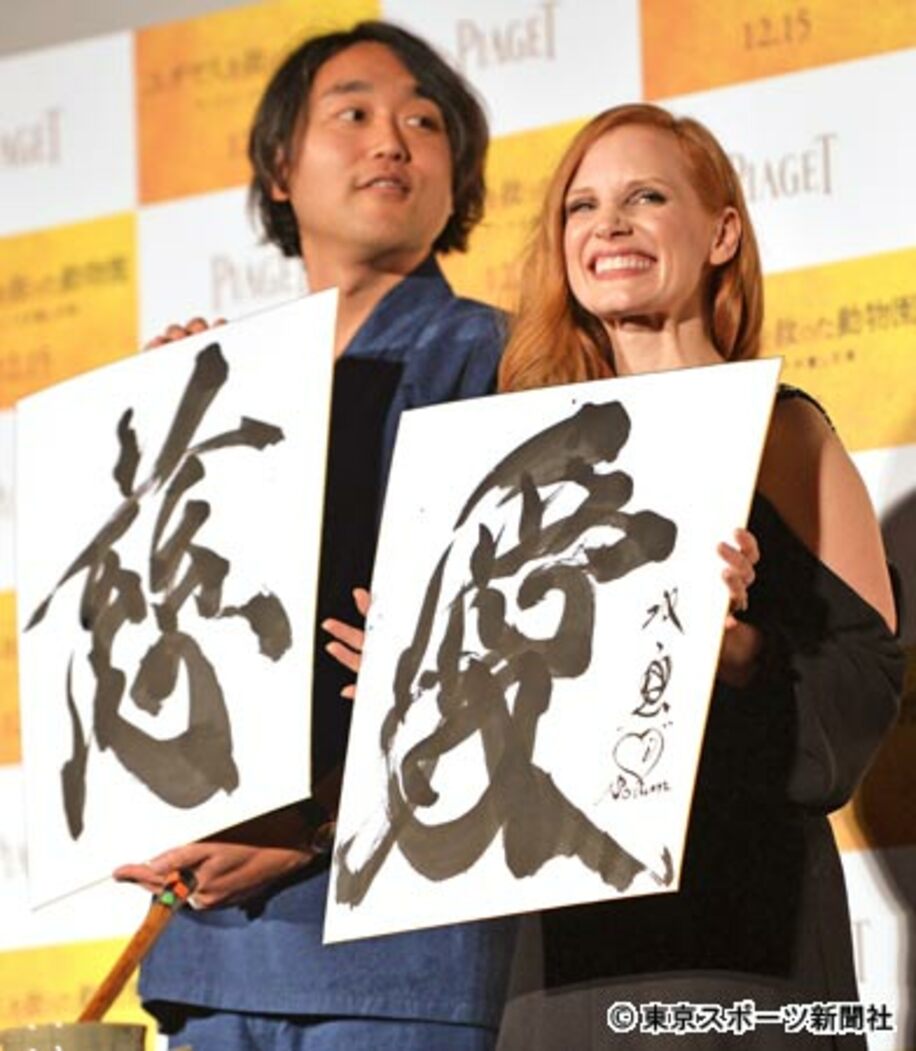  武田双雲氏（左）とジェシカ・チャステイン