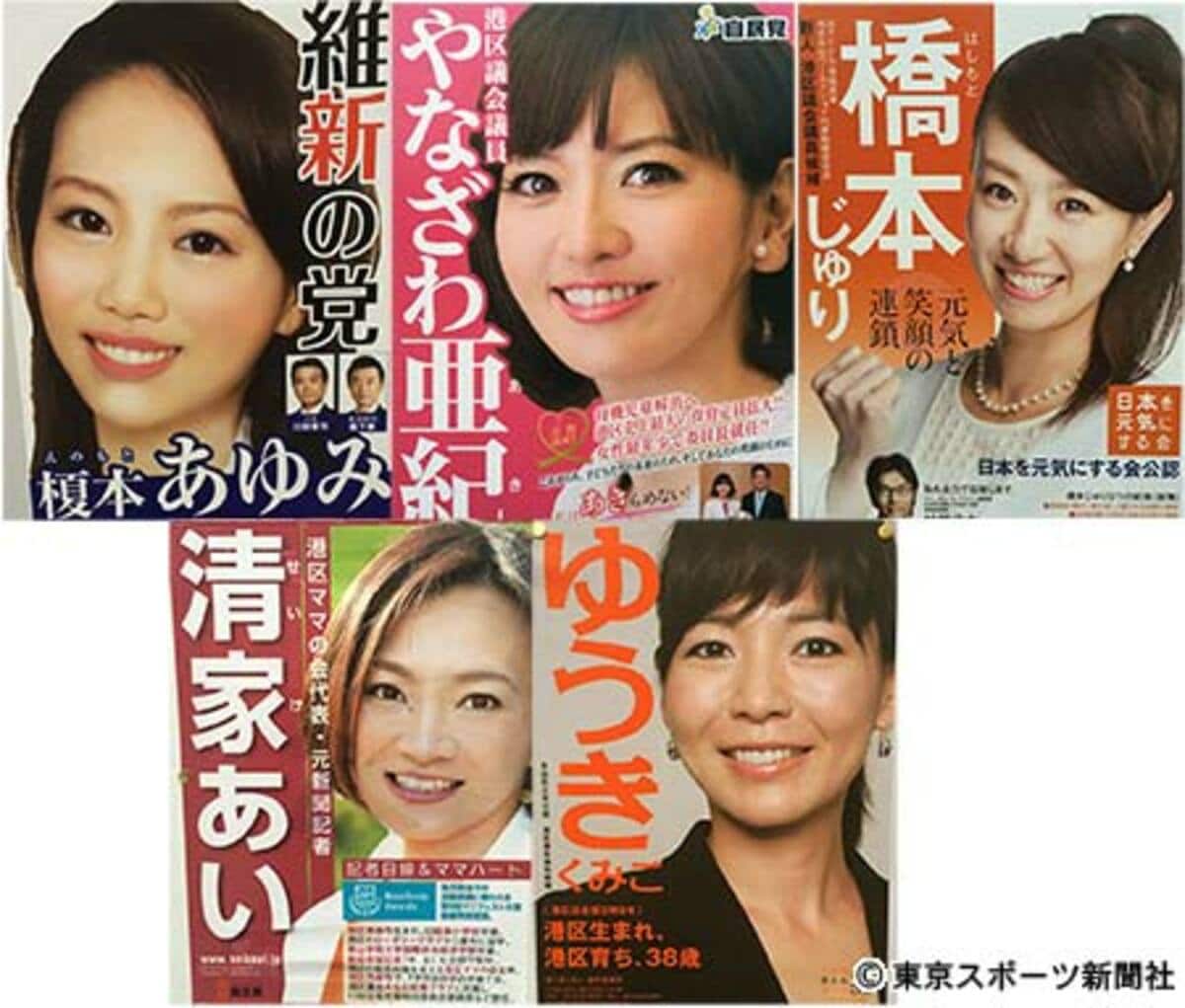 選挙 美人