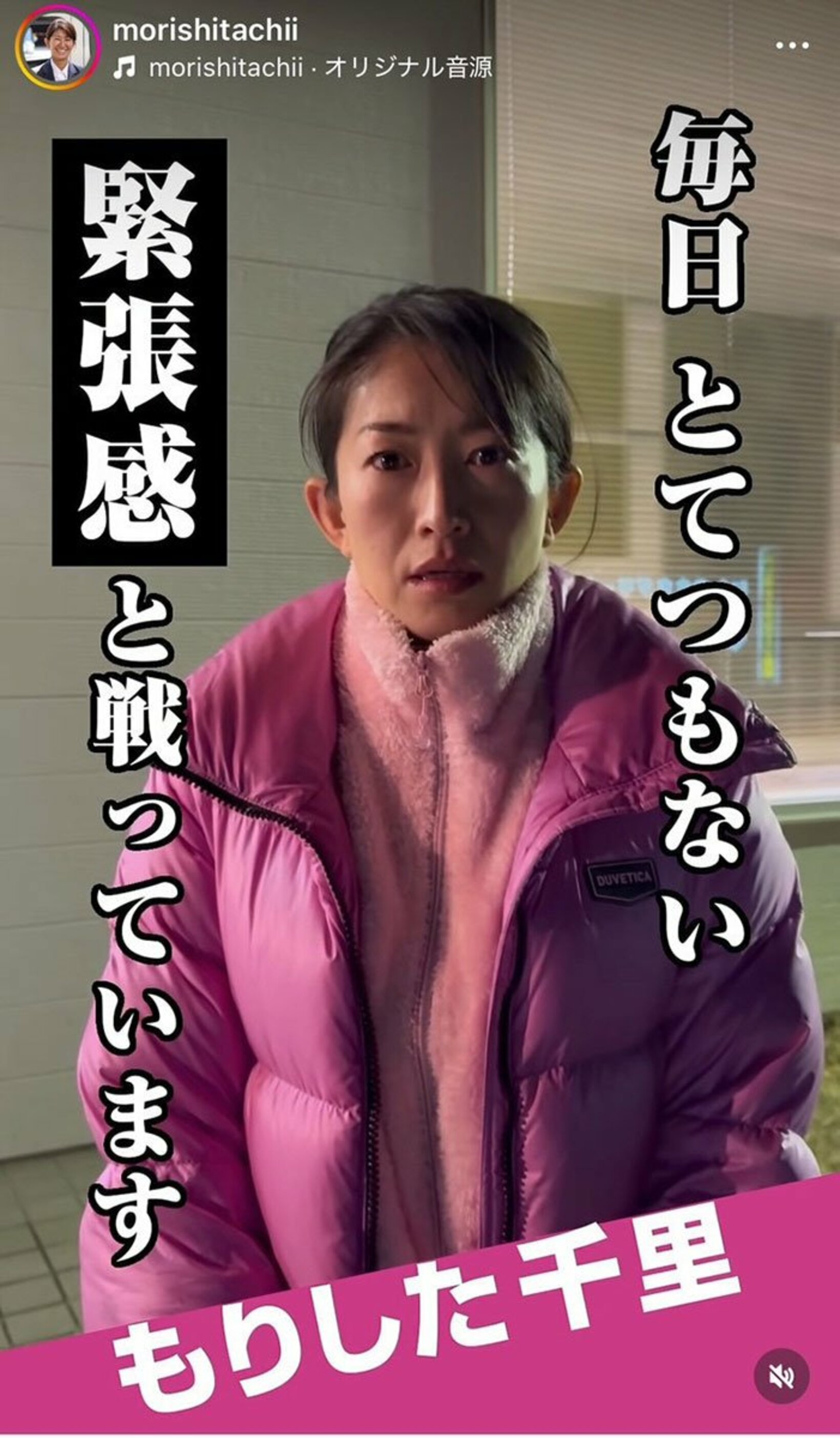 反響が大きかった森下氏の動画投稿