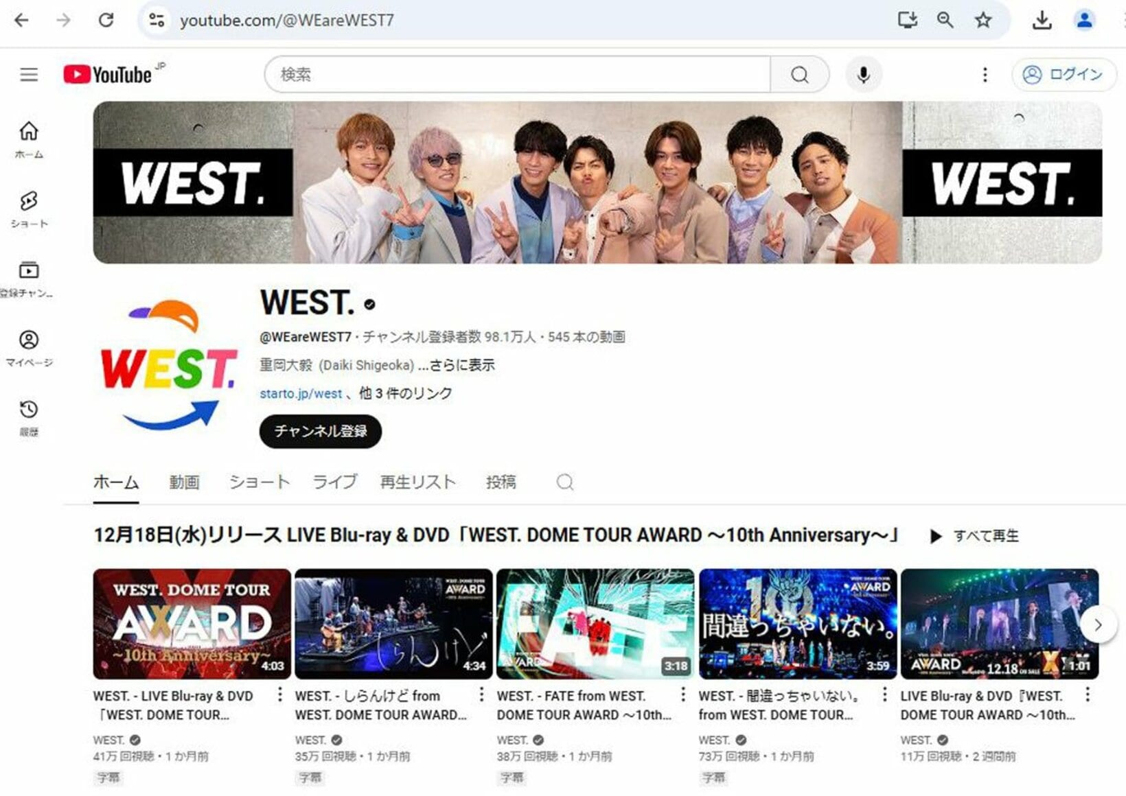 写真:WEST.のユーチューブチャンネルが3日で登録者数急落 一気に100万人割れの悲劇 | 東スポWEB