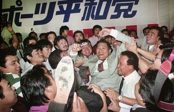 当選して新日全選手から胴上げされる猪木（1989年7月、芝公園のスポーツ平和党）