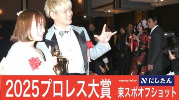 プロレス大賞授賞式　東スポカメラオフショット