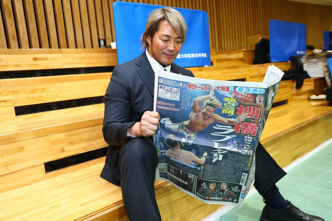 自身の引退試合を報じた紙面を読み込む棚橋弘至社長