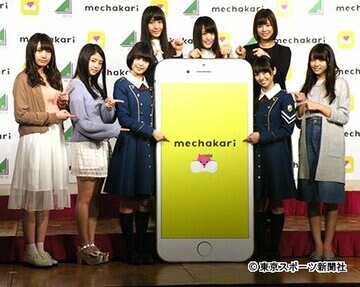 都内で発表会見を行った欅坂４６