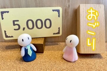 「おごってほしいオーラ」を出すのは厳禁です