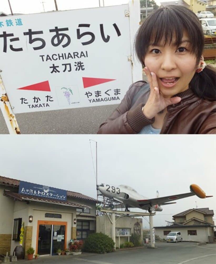  【写真上】太刀洗駅は、戦時中の情報がたくさん詰まった駅。【写真下】隣接する旧駅舎にはジェット機が乗っています！