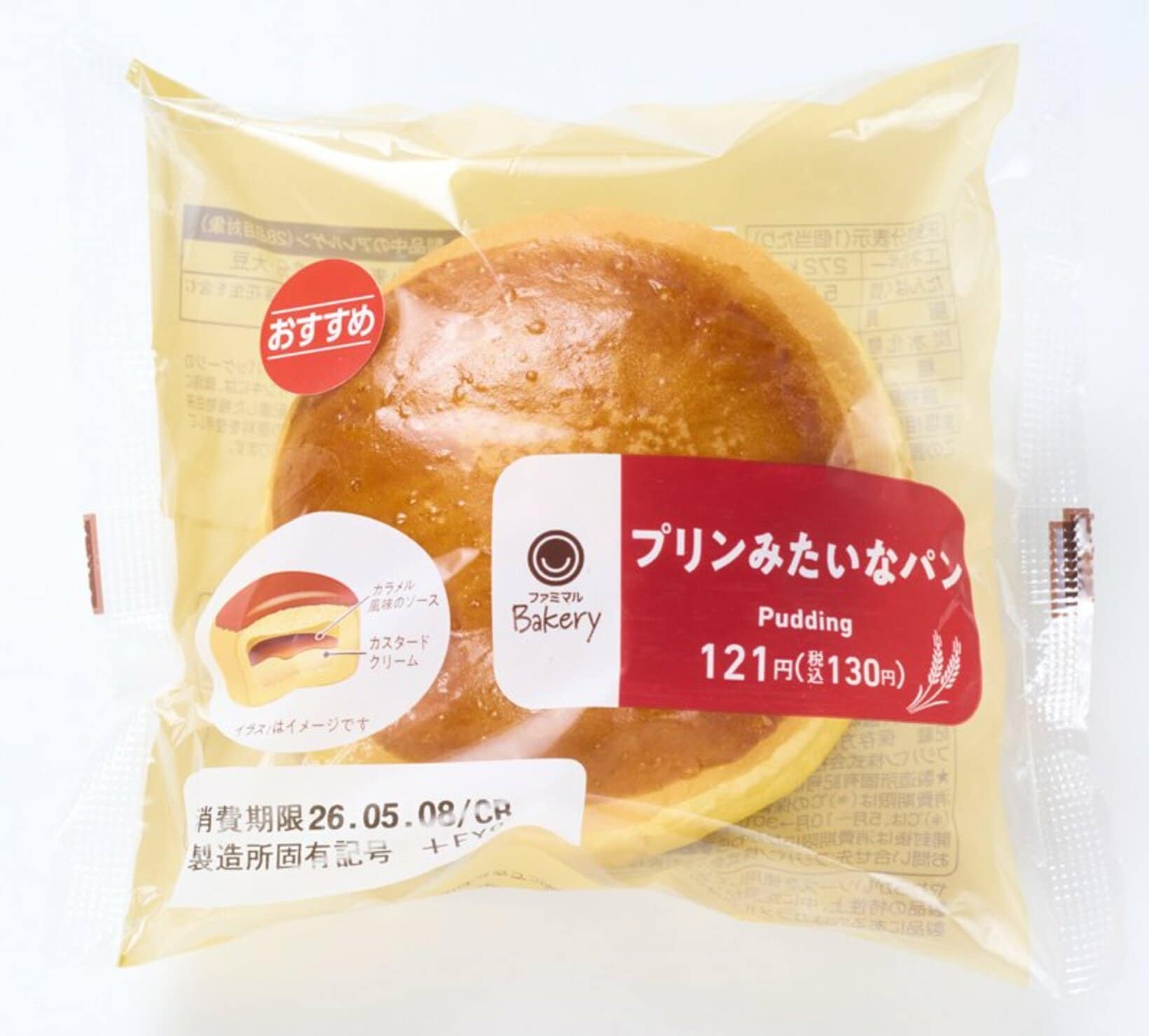 仕上がりはかわいい見た目