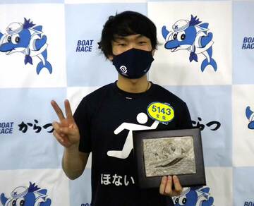  初１着の常盤海心は笑顔でVサイン
