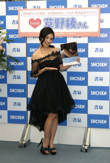  写真集発売会見を行った草野綾（東スポWeb）