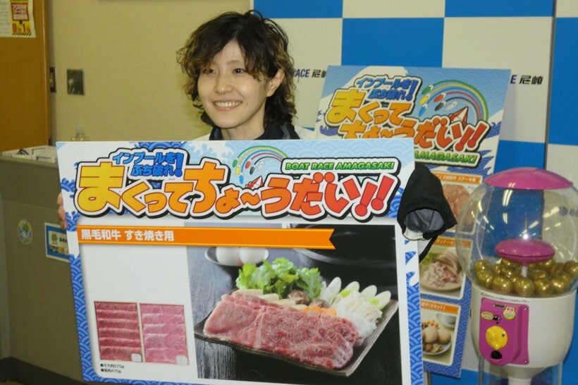 「まくり賞」のガチャで「黒毛和牛すき焼き用」をゲットした深尾巴恵