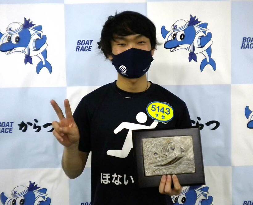  初１着の常盤海心は笑顔でVサイン