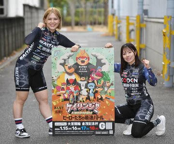 ガールズケイリンの中島瞳（左）と黒沢夢姫が開催をＰＲ