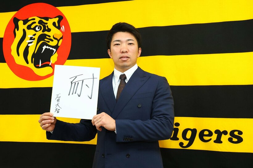 契約更改を終えた石井大智